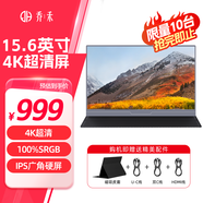 喬禾便攜式顯示器4K超清 可壁掛 15.6英寸電腦筆記本副屏手機PS5擴展屏移動分屏Q16U