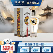 高爐家清庫 41度450ML精品水晶家濃香型白酒整箱 低度 徽酒節日宴請送禮 41度 450mL 1瓶