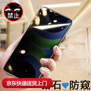 豪殼華為暢享70z防窺鋼化膜mga-al40防m(xù)gaal40手機暢想暢亨z70防7oz一al4o華p702榮耀保護 暢享70z【鉆石防*1片裝】保護隱私 華為其他型號