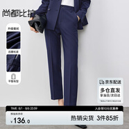 尚都比拉小個子通勤休閑褲春季女修身顯瘦西裝褲九分小腳褲 藏藍色  S 