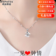 HYPATIA項鏈女S999純銀項鏈鎖骨鏈女四葉草魔方銀吊墜項鏈可刻字七夕禮物 玫瑰白鉆+項鏈