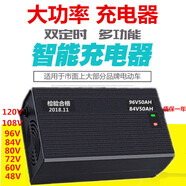 賽樂(lè )透電動(dòng)三輪車(chē)四輪車(chē)充電器8V58AH0A60V52AH50596V65A 48V90-100AHT型通用