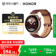 榮耀手表Fit 44mm【國家補貼15%】雅致版 摩卡棕 超輕薄超長(cháng)續航NFC智能運動(dòng)手表 GS3i升級款男女表