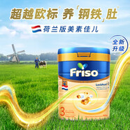 美素佳兒（Friso）荷美原裝進(jìn)口美素佳兒荷蘭版金裝嬰幼兒奶粉 3段 1-3歲 800g