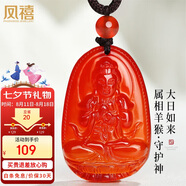 鳳禧珠寶十二生肖羊猴本命年玉吊墜紅瑪瑙本命佛墜男女七夕情人節(jié)禮物