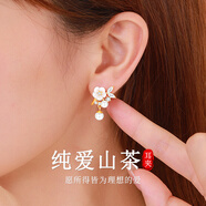 匆匆那年山茶花耳夾女珍珠耳環(huán)2025新款中式無(wú)耳洞耳飾520送女友禮物 新中式系列“猶愛(ài)并山茶，開(kāi)花一