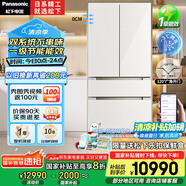 松下（Panasonic）【國(guó)家補(bǔ)貼20%】大海豹PLUS冰箱法式多門(mén)573升超薄零嵌入式雙系統(tǒng)雙循環(huán)風(fēng)冷無(wú)霜一級(jí)能效EW57TGB
