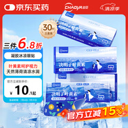 超亞決明子葉黃素凝膠冰敷眼貼緩解眼疲勞冷敷冰敷眼罩護(hù)眼干眼澀10片