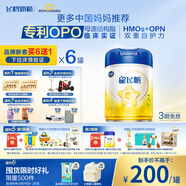 飛鶴星飛帆 嬰幼兒配方奶粉3段(1-3歲) 700g*6 專利OPO 育兒補(bǔ)貼