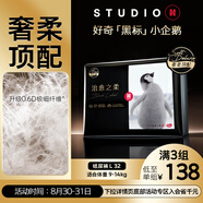 好奇（Huggies）治愈之柔小企鵝紙尿褲L32片(9-14kg)尿不濕【奢柔頂配】