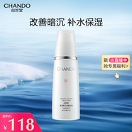 自然堂雪潤皙白晶澈乳液120ml 美白淡斑充盈沁潤