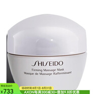 資生堂（Shiseido）精華緊致按摩面膜含維E 水潤凝膠霜質(zhì)地緊致補水抗皺增加肌膚彈力 as pic 1.7oz