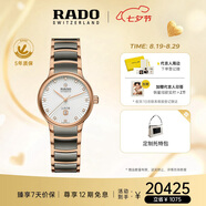 雷達（RADO）瑞士手表晶萃系列等離子陶瓷機械女表時尚百搭七夕禮物