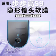 艾么么 適用步步高S9 2025鏡頭膜S6軟膜防刮貼BBK S7學(xué)習(xí)機(jī)12.7英寸全屏貼膜家教機(jī)學(xué)生平板電腦防爆 步步高學(xué)習(xí)機(jī)S9/P24NH290/14.2英寸 高清鏡頭膜+前水凝膜+碳纖維背膜