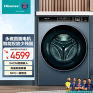 海信（Hisense）滾筒洗衣機(jī)全自動(dòng)L3洗烘一體10公斤超薄健康活水洗 UV除菌智能XQG100-BH1406YDI