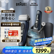 博朗旗艦8系Pro電動剃須刀整機(jī)進(jìn)口往復(fù)式剃須刀刮胡刀男士送男友送男朋友老公男朋友生日禮物
