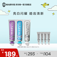 MARVIS瑪爾仕 經(jīng)典薄荷牙膏亮白茉莉海洋套裝 含氟防齲凈澈皓齒