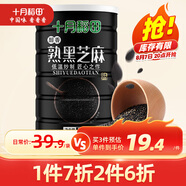 十月稻田 熟黑芝麻 500g 低溫炒制 干吃 香醇飽滿(mǎn) 五谷雜糧 芝麻伴侶 1斤