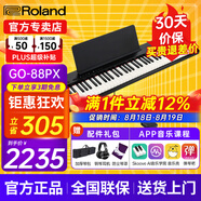 羅蘭（Roland）電鋼琴GO88PX便攜式輕量藍(lán)牙成人兒童通用88鍵入門初學(xué)者數(shù)碼鋼琴 GO-88PX（88鍵）+全套配件