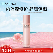 PMPM玫瑰依克多因舒緩修護(hù)精華露150ml