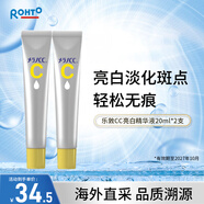 樂敦（ROHTO）CC精華液 vc精華 淡斑保濕煥亮肌膚 20ml/支*2