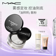 M.A.C魅可無瑕輕盈散粉定妝持久自然服帖#04油拜拜 生日禮物送女友