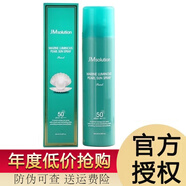 JMsolution韓國(guó)JM防曬噴霧女臉部身體戶(hù)外軍訓(xùn)紫外線汗水清爽不油膩無(wú)色透明 珍珠防曬噴霧180ml
