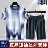 致情懷品質(zhì)放心 正品海體套裝（定制LOGO） XXS （165-170/84-88）