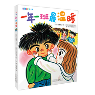 一年一班最溫暖