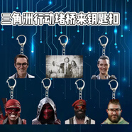 元氣童趣三角洲行動(dòng)烏魯魯堵橋鑰匙扣掛件全家福游戲周邊書(shū)包掛件 【】三角洲行動(dòng)-7個(gè)裝(全套)