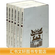 【正版現(xiàn)貨】民國(guó)版京劇劇本集(六卷)/南腔北調(diào)人編/內(nèi)蒙古大學(xué)出版社南腔北調(diào)人內(nèi)蒙古大學(xué)出版