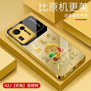 恒微HLANWIEL小米mix4手機殼電鍍金玻璃殼mix4保護套簡約手機套高顏值新款輕奢生肖外殼創(chuàng)意 KZJ-卯兔-發(fā)財樹-電鍍金 小米mix4