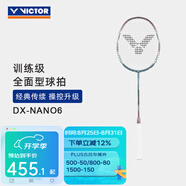 威克多（VICTOR）羽毛球拍單拍 碳纖維進(jìn)階全面攻守兼?zhèn)浼{米6升級(jí)款球拍 DX-NANO6 W紫銅-3U 空拍