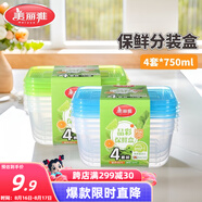 美麗雅一次性飯盒食品級750ml*4套 保鮮分裝打包野餐盒帶蓋耐高溫可微波