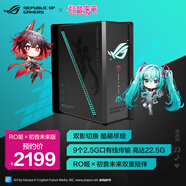 華碩（ASUS）ROG魔盒 RO姬x初音未來版電競(jìng)路由器WiFi7無線AI路由（9個(gè)2.5G口MTK AI內(nèi)芯 2GB DDR4內(nèi)存）