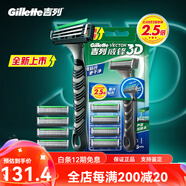 吉列（Gillette）剃須刀手動刮胡刀男士刀片 1刀架 5刀頭