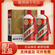 茅臺(tái)貴州茅臺(tái)酒 醬香型白酒（拍兩瓶送禮袋） 53度1L裝   2瓶公斤飛天