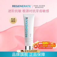 Regenerate進(jìn)口抗敏感牙膏含氟修護(hù)牙釉質(zhì)105g(75ml）【效期至26年9月】