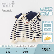 戴維貝拉（DAVE＆BELLA）女童毛衣兒童上衣學(xué)院風(fēng)寶寶衣服小童針織衫秋冬新款小童服飾 藍(lán)白條紋【現(xiàn)貨】DB4237399 80 cm（建議身高73-80cm）