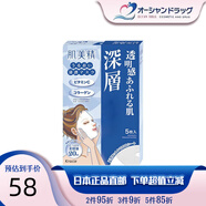 肌美精 （Kracie ）深層美白面膜 玻尿酸補水清潔保濕滋潤緊致肌膚 3D立體超浸透面膜 深層美白面膜5片