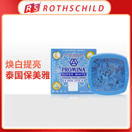 保美雅保美雅（Promina）泰國人參珍珠膏面霜美白貴婦膏煙酰胺素顏霜 【升級版】珍珠膏11g*1盒