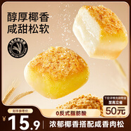 三只松鼠椰蓉肉松焗面包400g 健康早餐面包飽腹代餐零食下午茶糕點(diǎn)點(diǎn)心