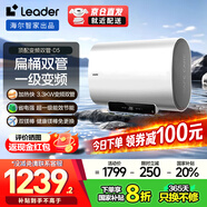 海爾出品雙膽新一級能效雙管變頻 扁桶電熱水器超薄速熱 雙鎂棒免換儲水式健康凈水洗澡用國家補貼統(tǒng)帥 50L 3300W 升級雙管變頻終身免換鎂棒