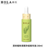 赫拉HOLA海藻保濕水牛奶雪膚亮白爽膚水乳液茶樹控油調(diào)理凈痘祛粉刺 茶樹精華30ml-裸瓶