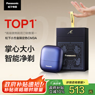 松下（Panasonic）小方盒剃須刀旅行便攜款電動往復(fù)式刮胡刀Type-c七夕節(jié)生日禮物送男友禮盒款CM30限定色CM3A