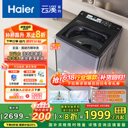 海爾（Haier）云溪波輪洗衣機(jī)全自動(dòng)懶人家用 10公斤 家電國(guó)家補(bǔ)貼20% 以舊換新 直驅(qū)變頻 一級(jí)能效 雙動(dòng)力Plus6