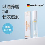 sakose凡士林滋潤(rùn)唇油3ml 保濕補(bǔ)水唇膜防干裂脫皮去死皮唇部護(hù)理潤(rùn)唇膏