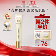 馬應(yīng)龍八寶 緊致型眼部精華15ml 淡化黑眼圈細(xì)紋緊致補(bǔ)水保濕滾珠按摩