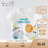 戴維貝拉（DAVE＆BELLA）女童短袖兒童t恤男童夏裝童裝男孩衣服寶寶半袖白色體桖嬰兒上衣 白色【DBX13484】 90 cm（建議身高80-90cm）