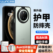 朗客適用華為Mate70手機(jī)殼HUAWEI mate70保護(hù)殼護(hù)甲防摔超薄耐磨不沾指紋簡(jiǎn)約半透明手機(jī)保護(hù)套